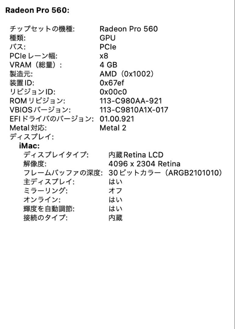 iMac 2017 21.5インチ