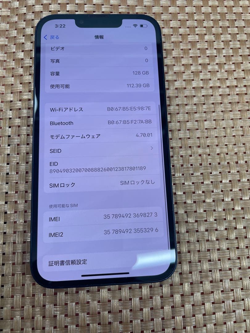 iPhone 13 128 GB ミッドナイトSIMフリー【8273】