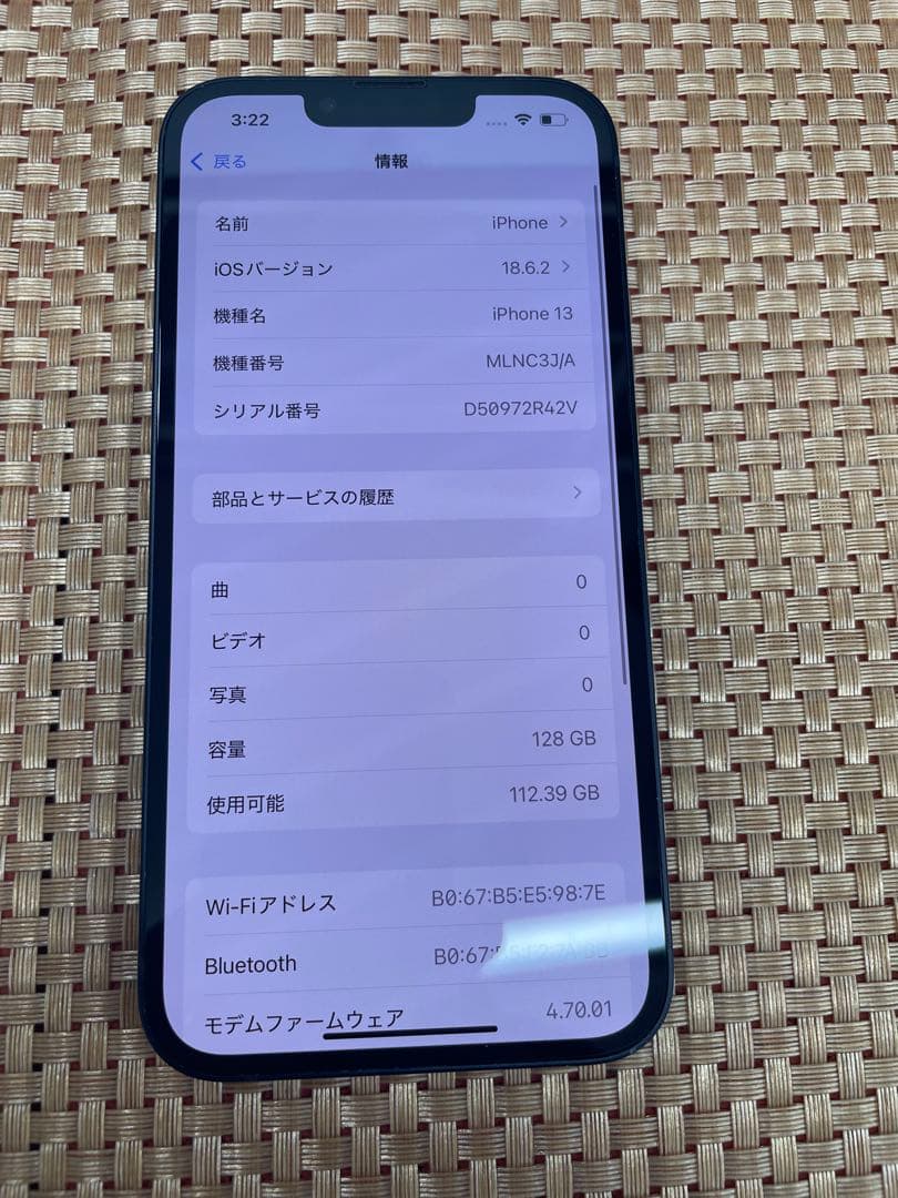 iPhone 13 128 GB ミッドナイトSIMフリー【8273】