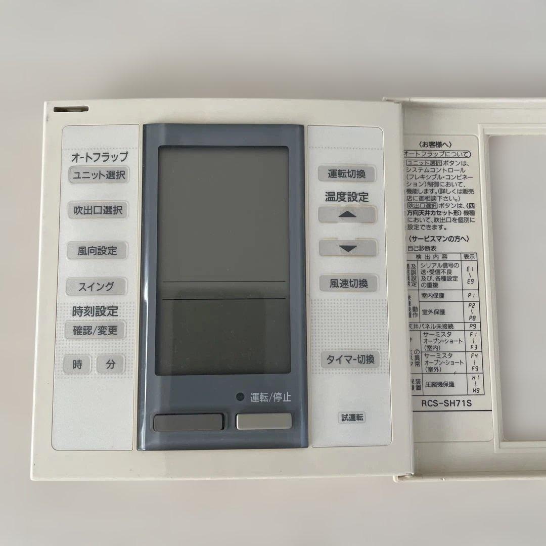 SANYO エアコン用リモコン RCS-SH71S
