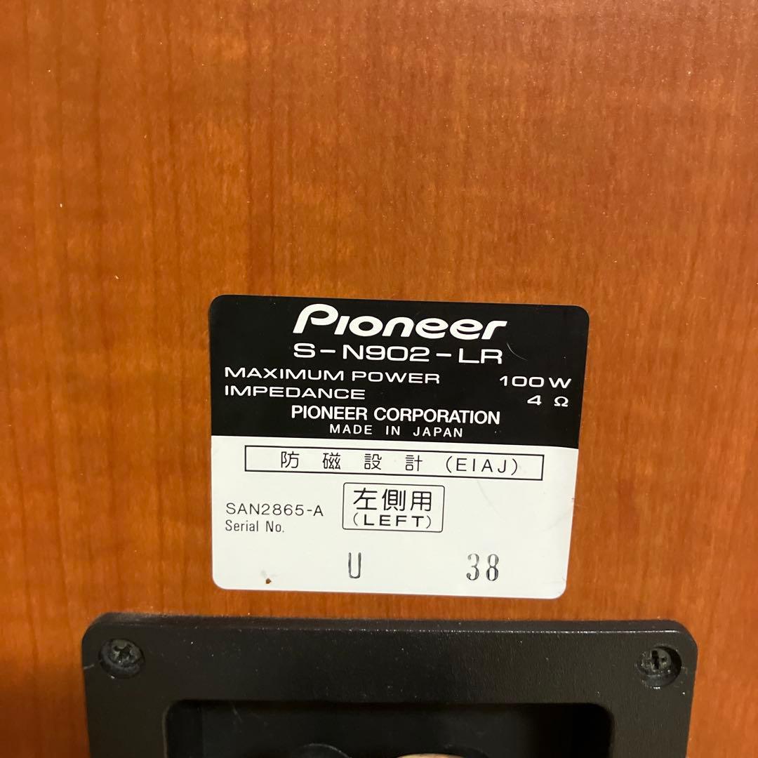 【美品】Pioneer スピーカー S-N902-LR 【動作確認済】