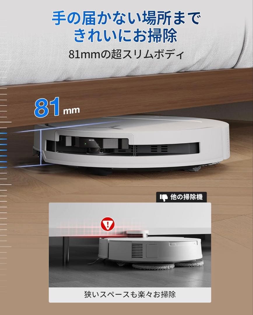 2025最新 超薄型ECOVACS(エコバックス) T50 OMNI