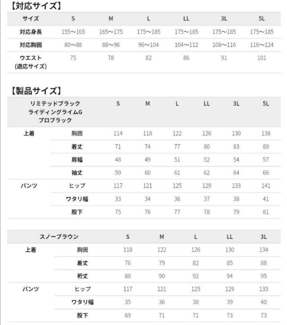 M イージス防水防寒スーツ スノーブラウン 【新品】2025年モデル ワークマン