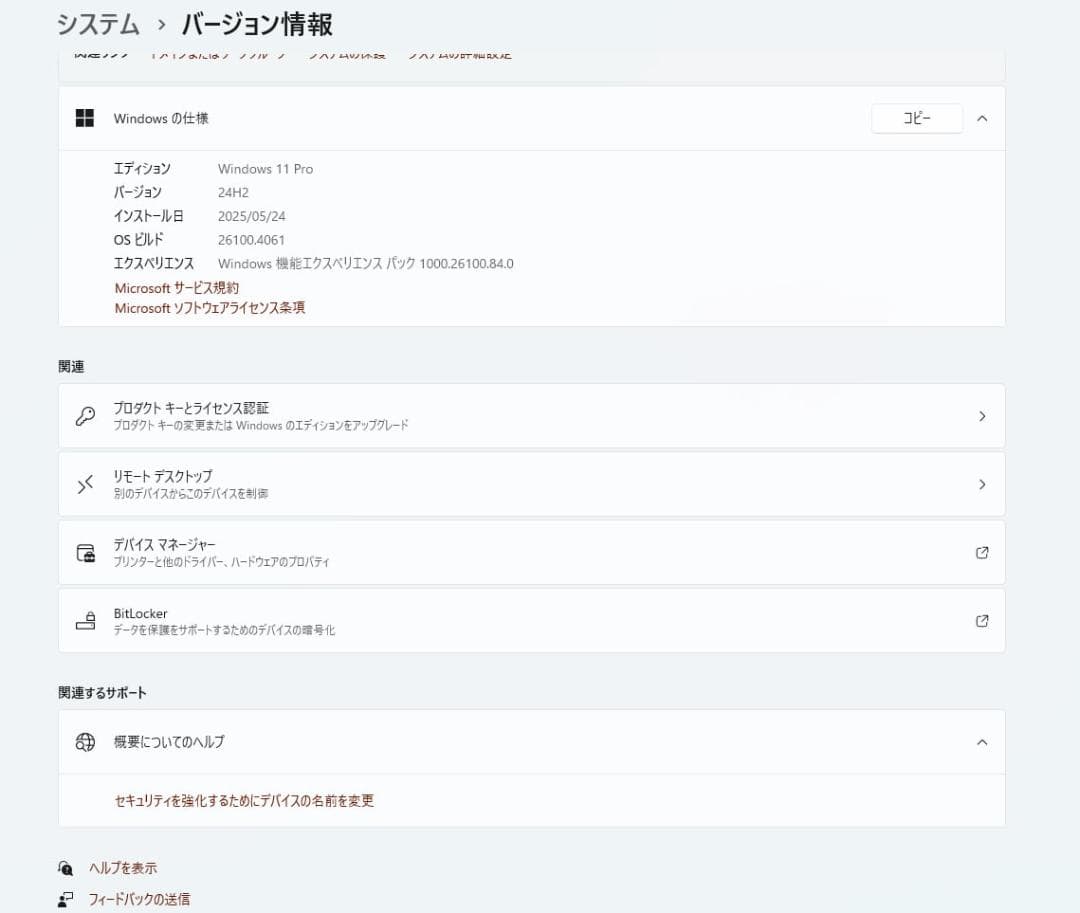 HP EliteDesk 800 G1 TWR デスクトップPC