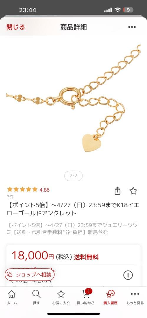 K18イエローゴールドアンクレット