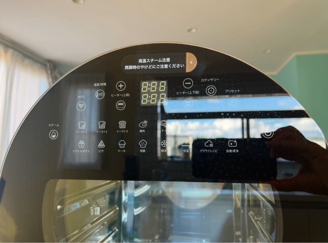 【ぎょドン】新品未使用・訳ありスマートノンフライオーブン Chef