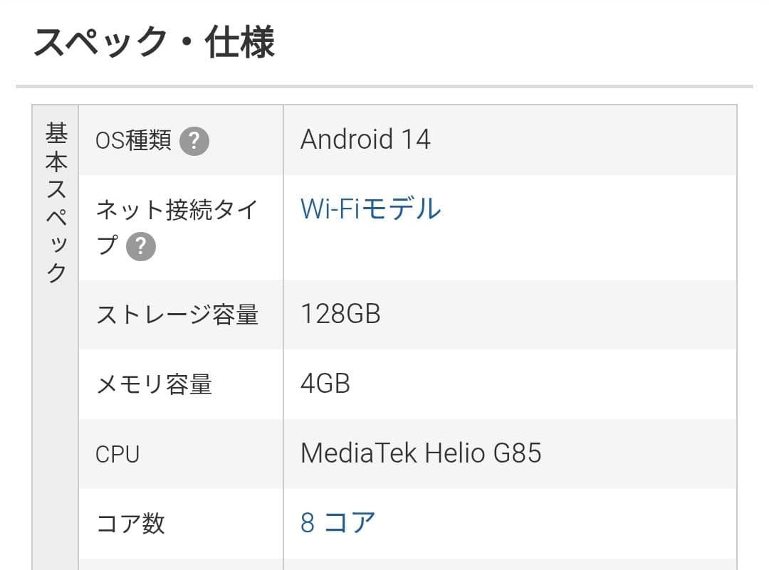 NEC LAVIE Tab T8✦T0855/KAS✦未開封