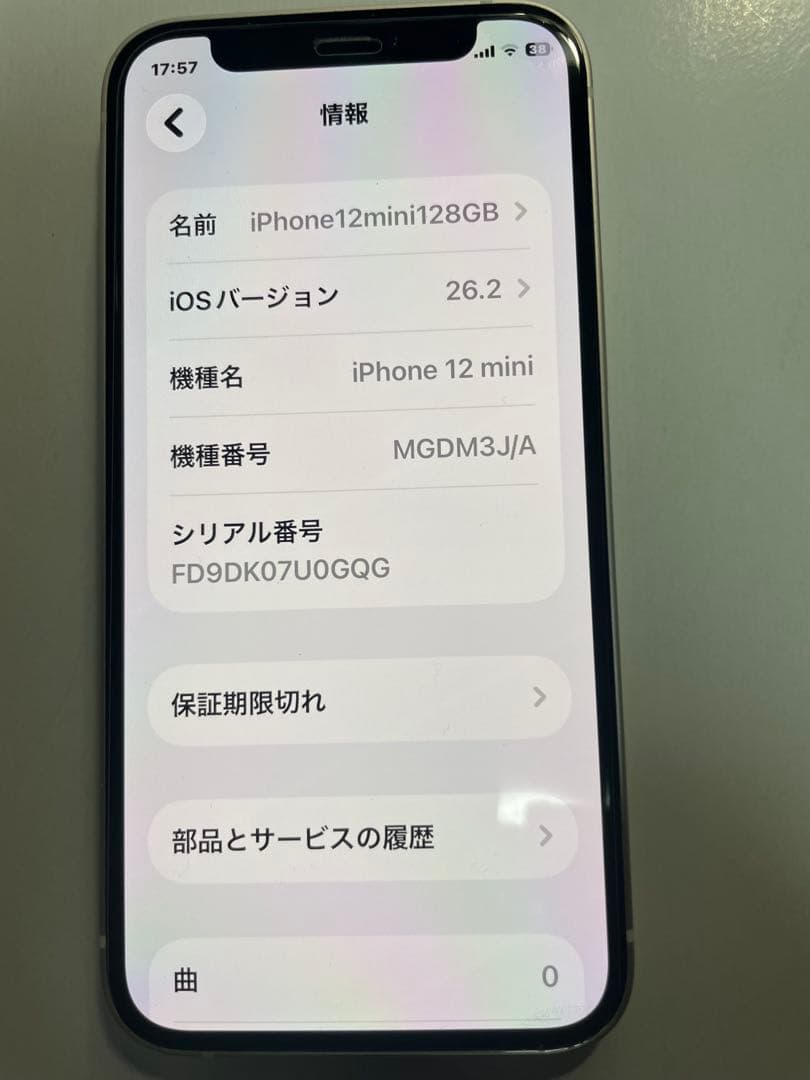 iPhone 12 mini 128GB SIMフリー バッテリー76％箱付