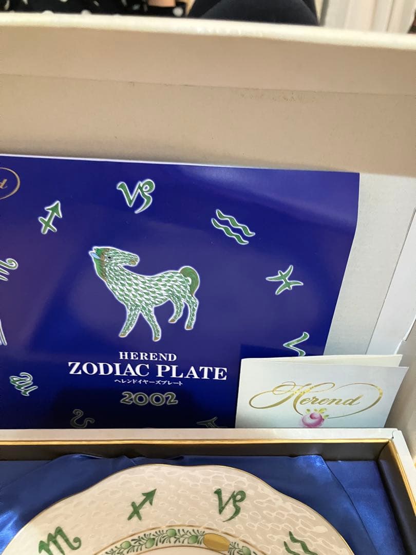 Herend Zodiac Plate 2002 馬