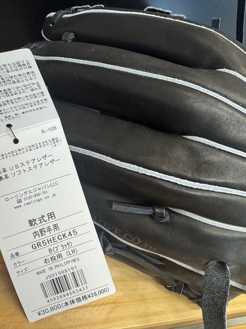 超美品！ローリングス 軟式用グローブ 内野手用 定価30,800円税込
