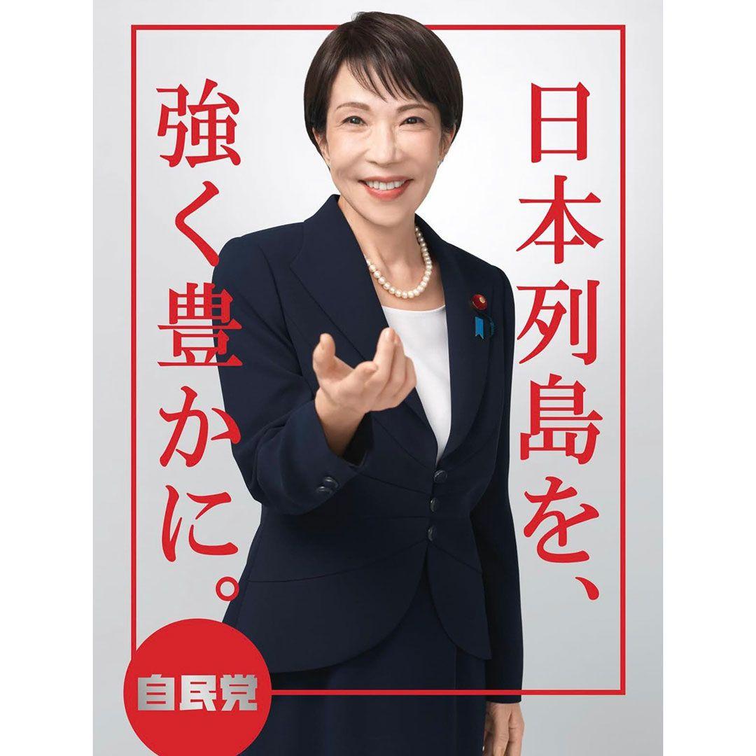 高市早苗 カレンダー、ポスター（白）、ポスター（赤）、未使用3点セット