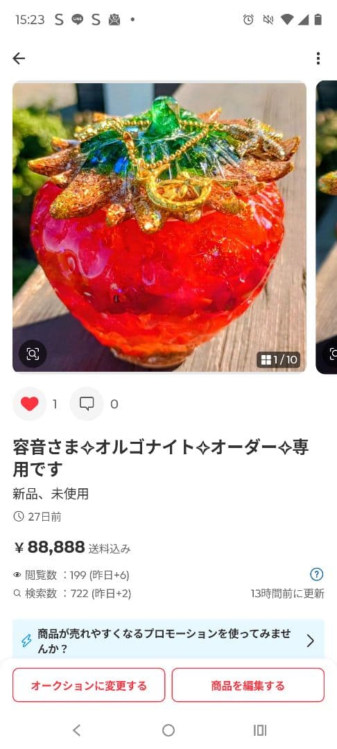 容音さま♥オルゴナイト♥オーダー♥おまとめ♥️専用です