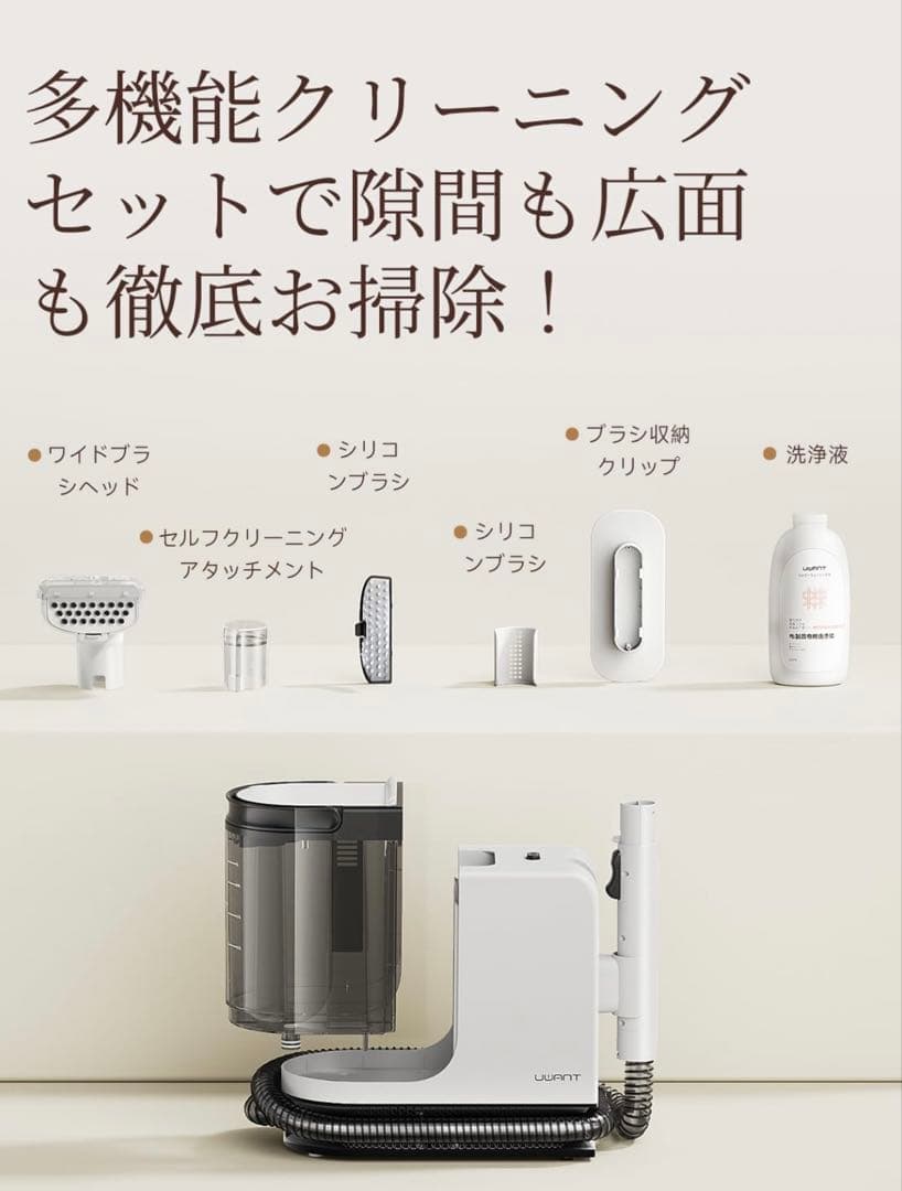UWANT✨リンサークリーナー✨B300 強力吸引 カーペット・車内掃除 大容量
