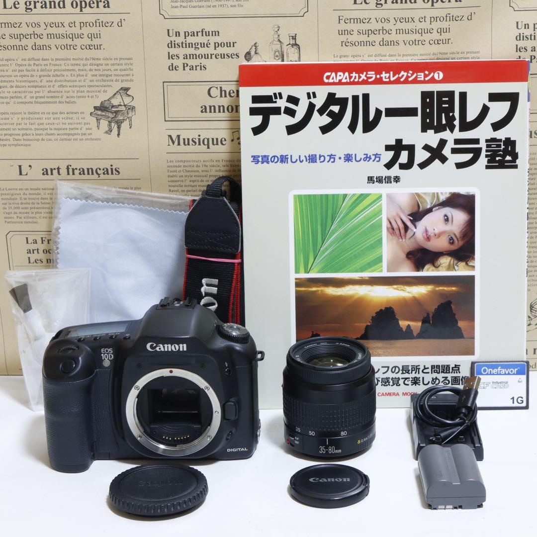 ☆コスパ最強☆本格入門☆ キャノン EOS 10D♫ ☆