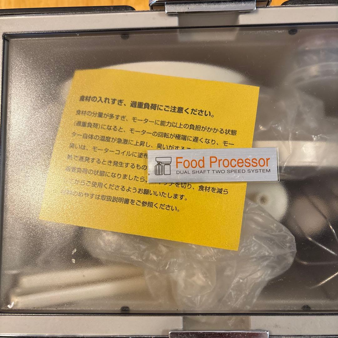 フードプロセッサー 各種アタッチメント付き