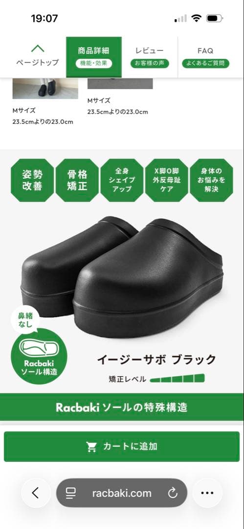 美品　Rakubaki イージーサボサンダル