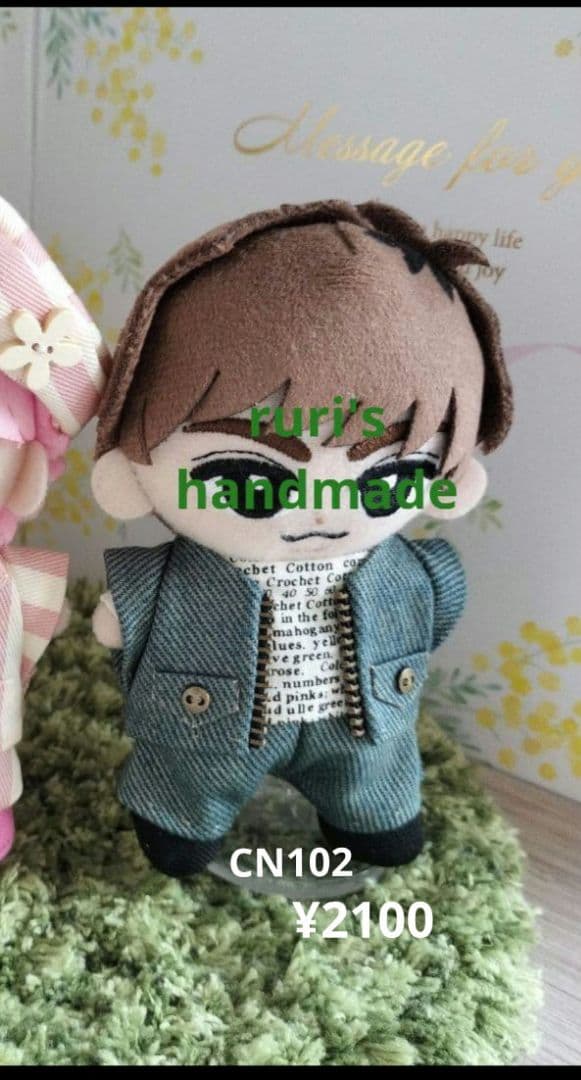 【杉優希】チル ぬい 服 オーダー