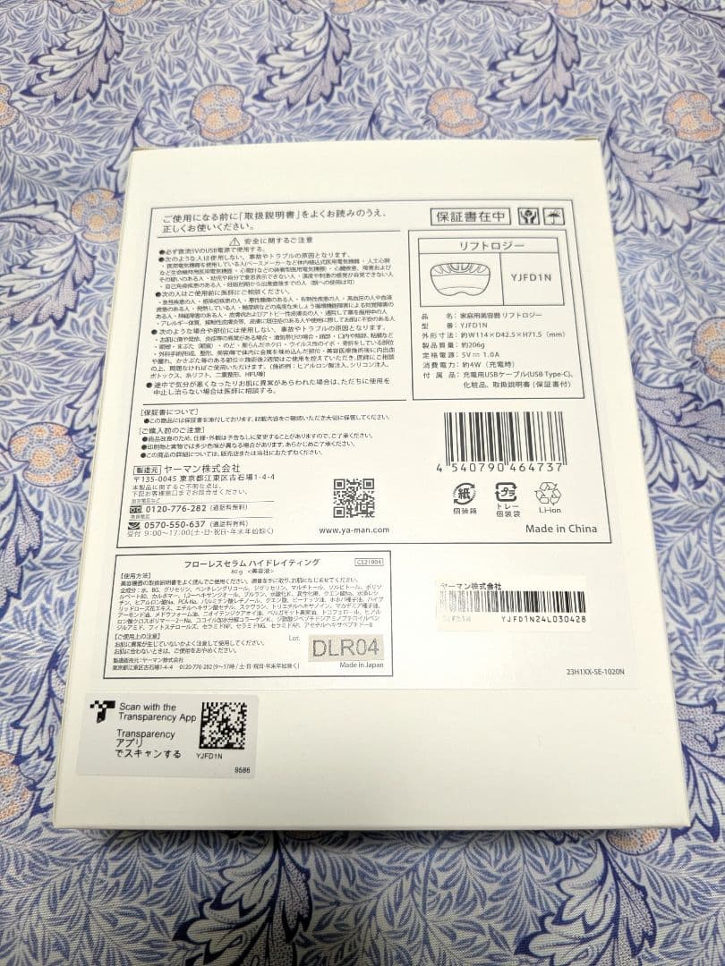 【新品未開封】YA-MAN リフトロジー ゴールド YJFD1N