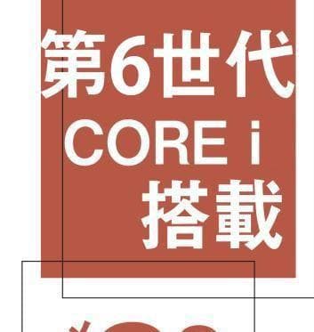 ESPRIMO D586/P　Core i7 6700 3.40GHz ②