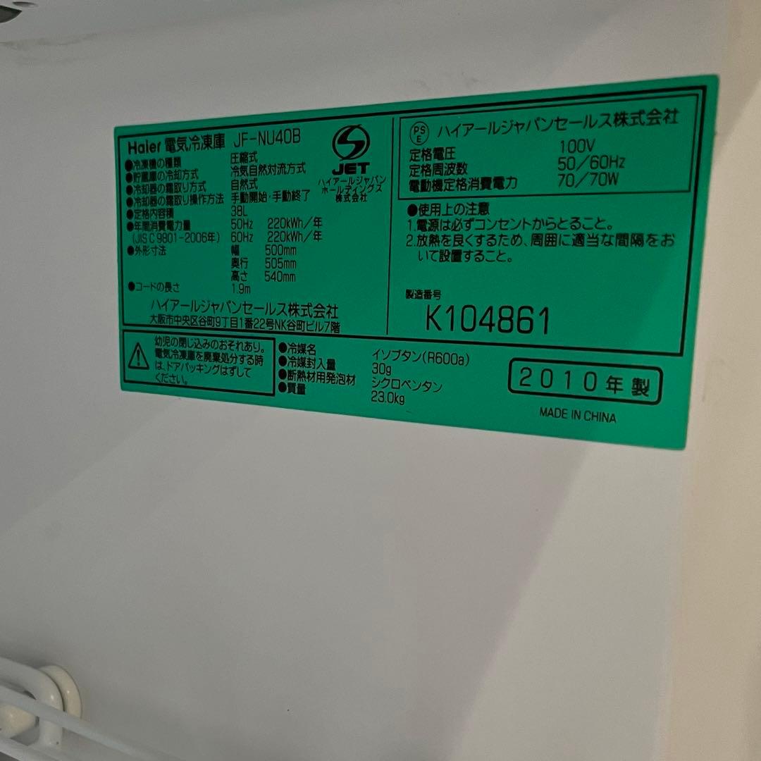 【未使用・保管品】Haier/ハイアール 電気冷凍庫 JF-NU40B 小型