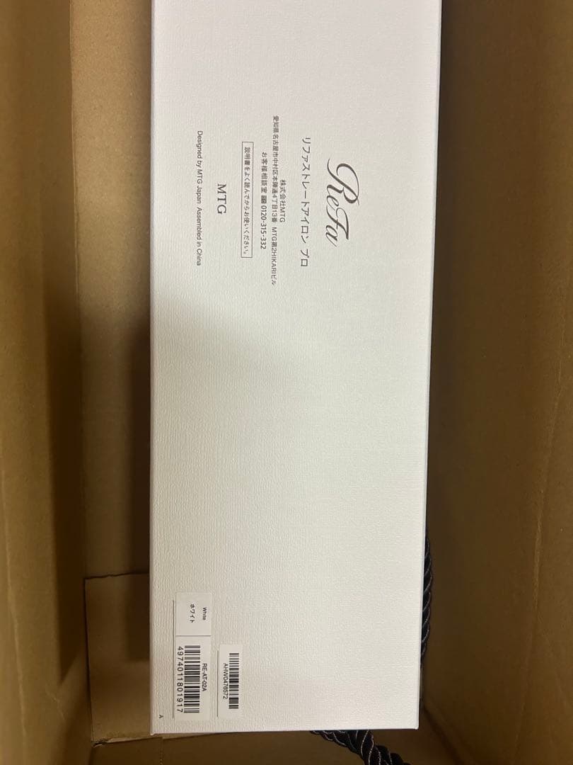 【新品箱付き美品】リファ ストレート アイロン プロ