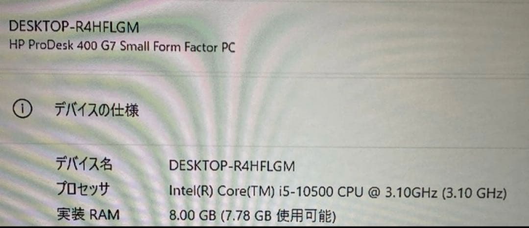 Windowsデスクトップ HP ProDesk 400 G7 SFF PC i5-10500
