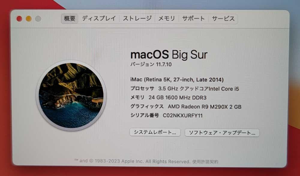 訳ありiMac Retina 5K 27インチ 2014 24GB 1.12TB