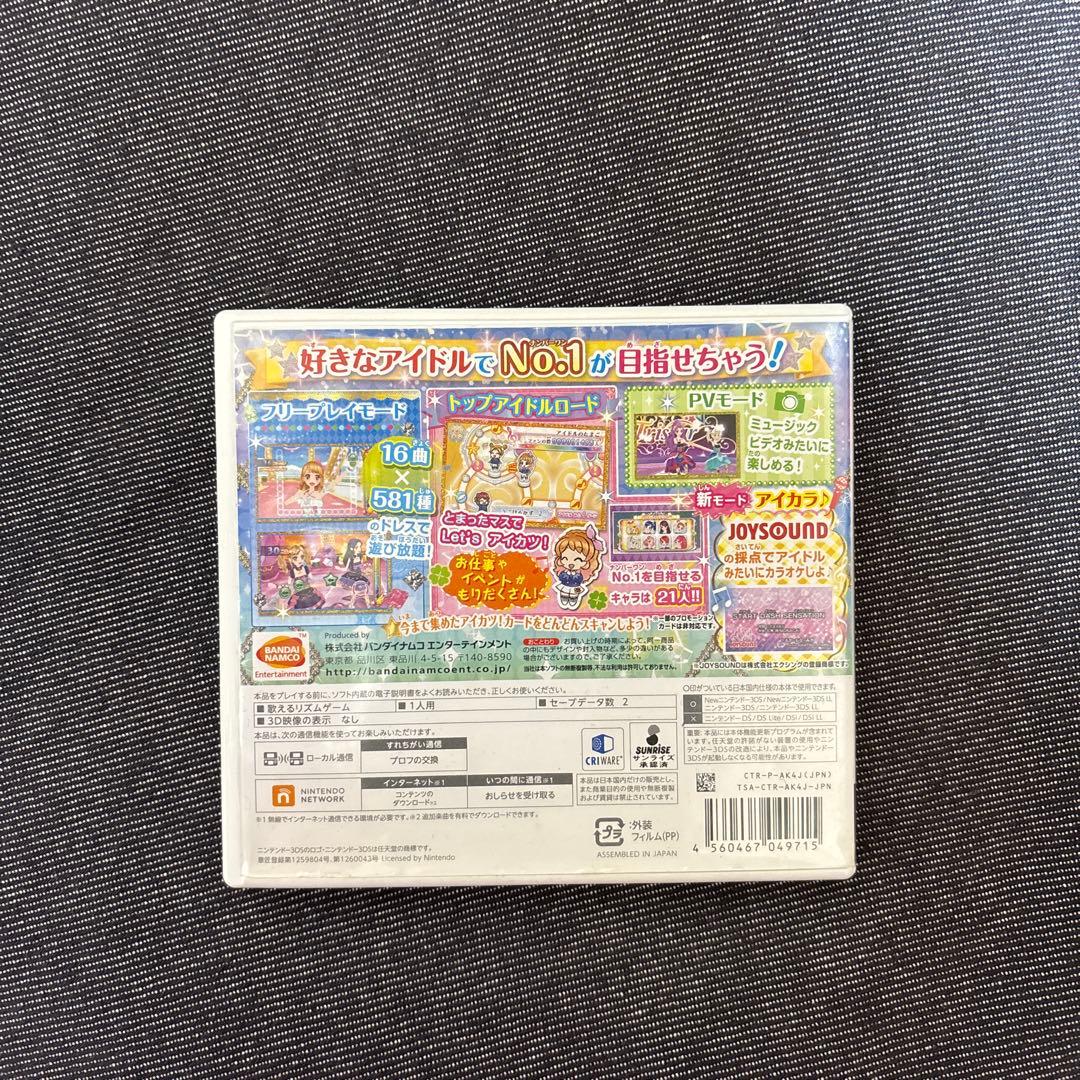 ニンテンドー3DS アイカツ！ My No.1 stage