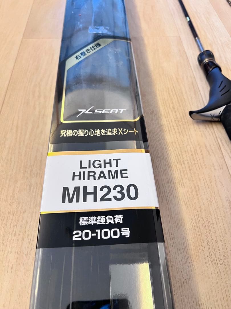 シマノ 海攻ヒラメリミテッドライトヒラメ MH230 20-100号
