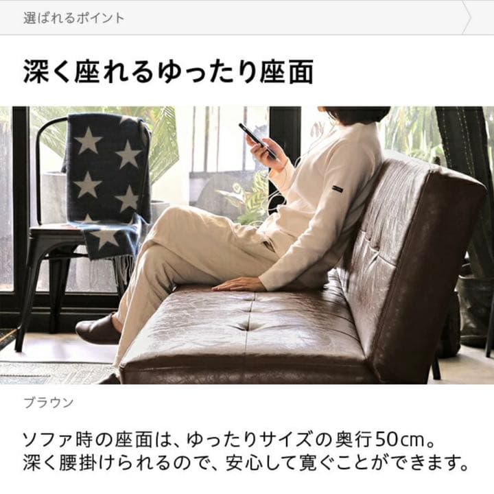 ヴィンテージ風 2WAYソファベッド