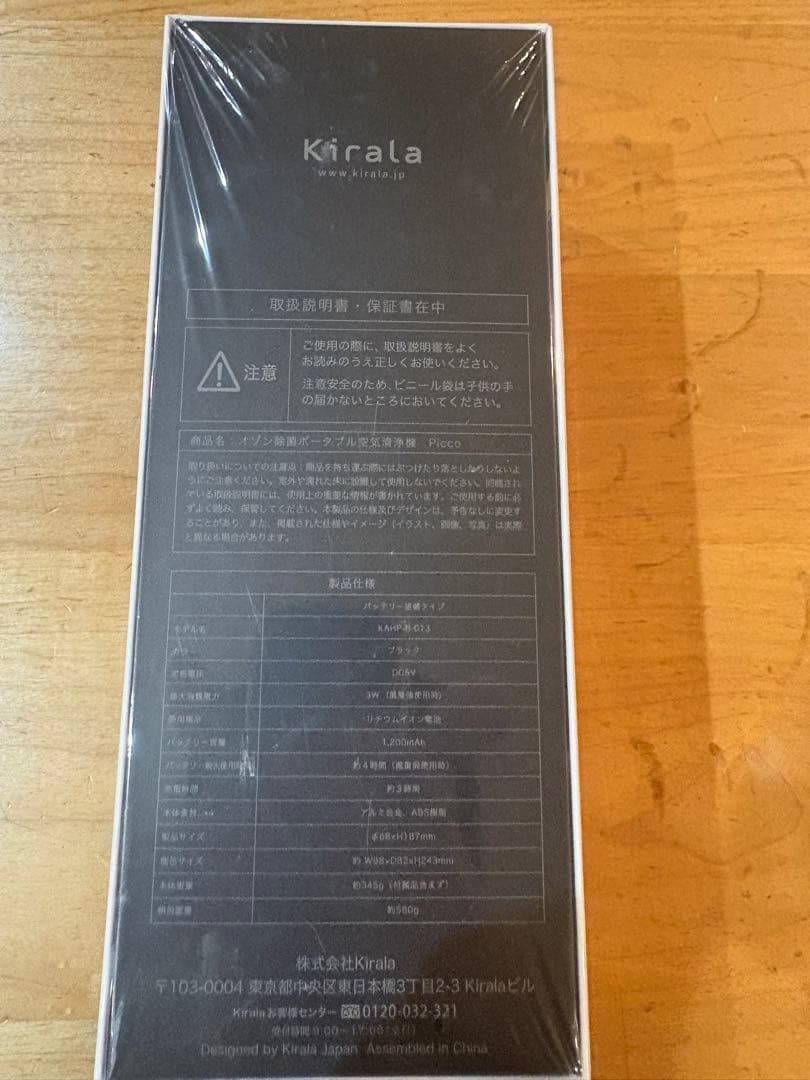 Kirala Picco ハイブリッド空気清浄機
