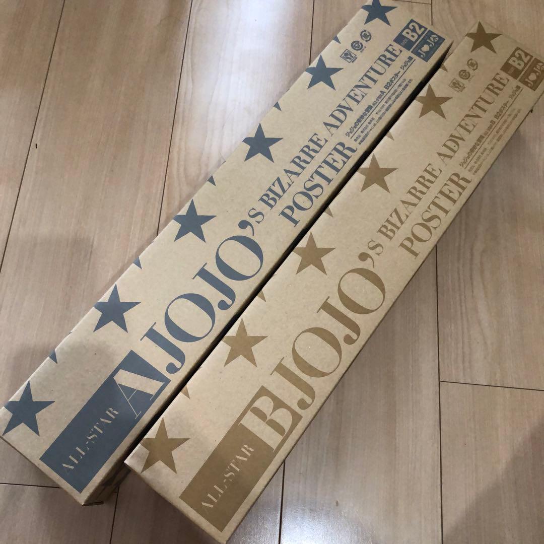 ジョジョ展 B2ポスター ALL-STAR A ALL-STAR B