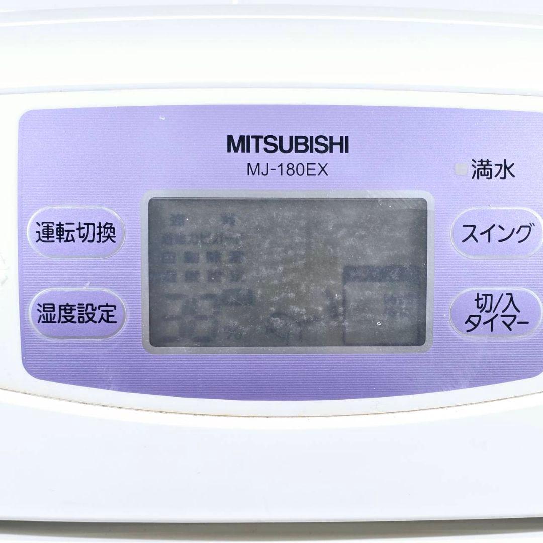 三菱電機 衣類乾燥除湿機 MJ-180EX-W ハイスペック