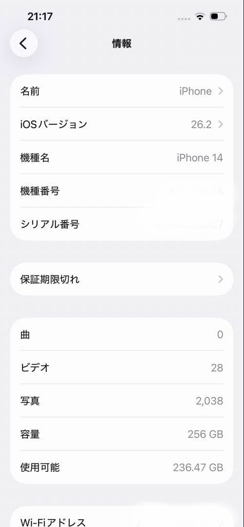 iPhone 14 256GB ミッドナイト SIMフリー バッテリー89%