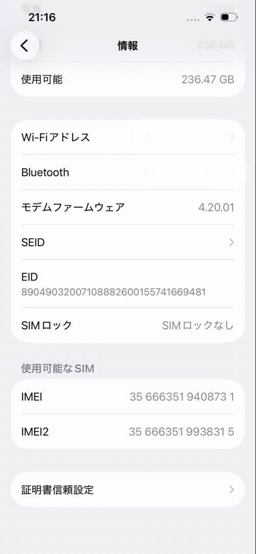iPhone 14 256GB ミッドナイト SIMフリー バッテリー89%