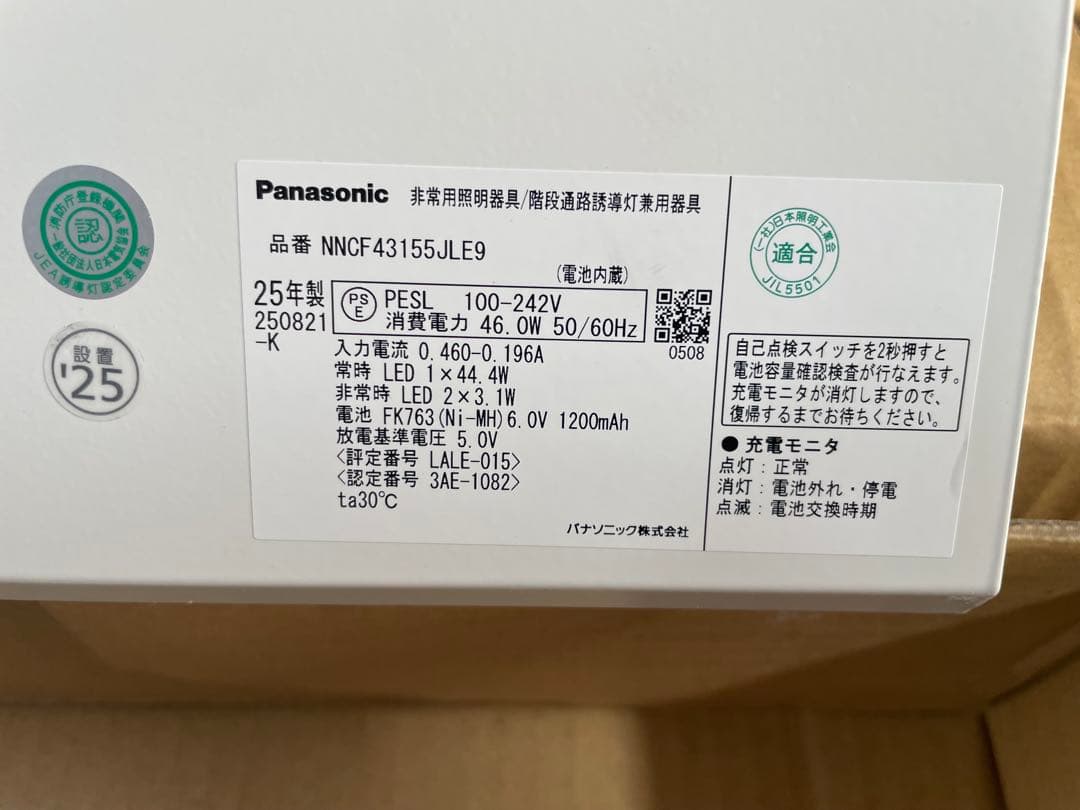 Panasonic 一体型階段灯40型　NNCF43155JLE9