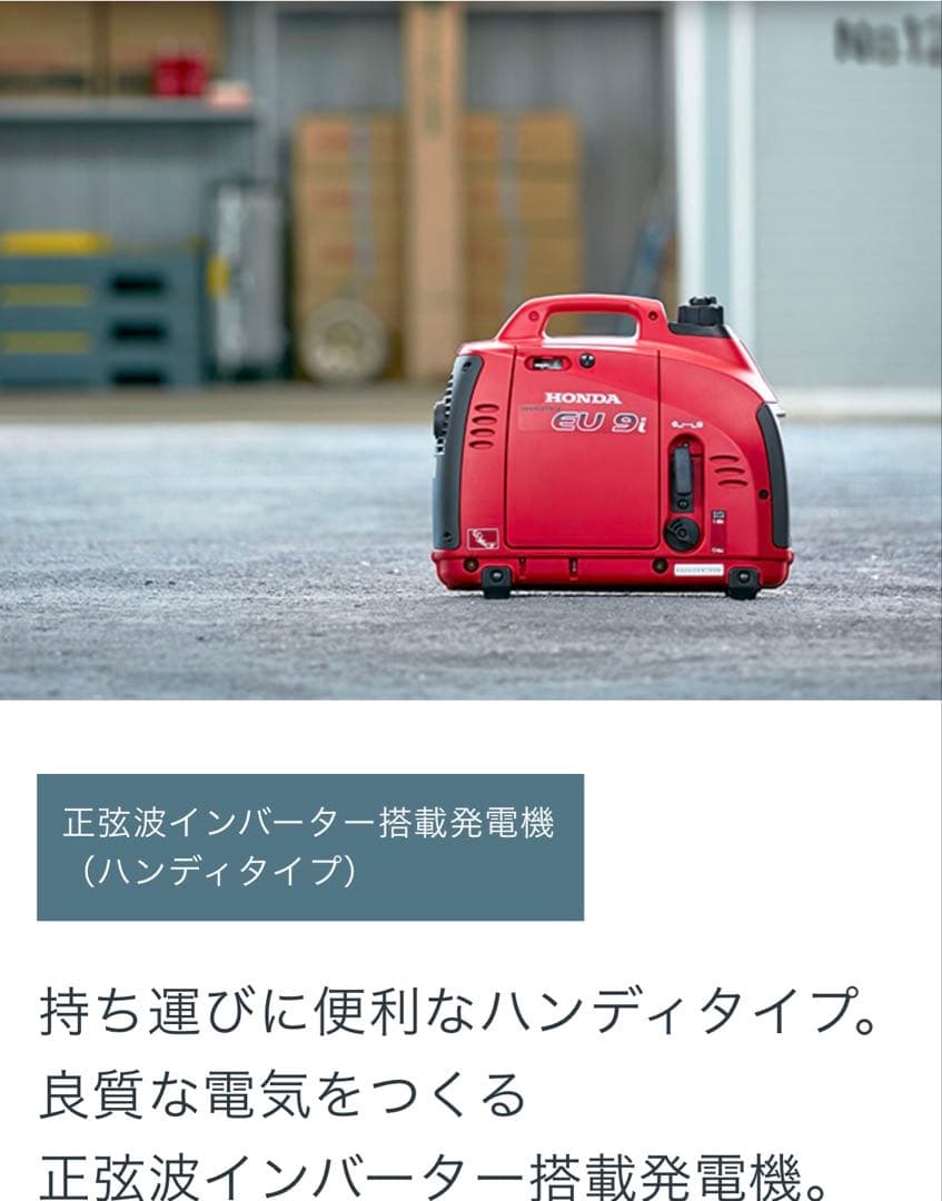HONDA インバータ発電機 ボータブル　EU9i インバーター 発電機　動画有
