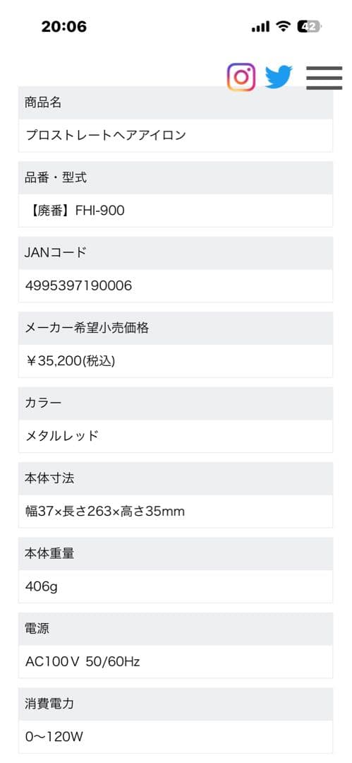 FHI-900 プロストレートヘアアイロン