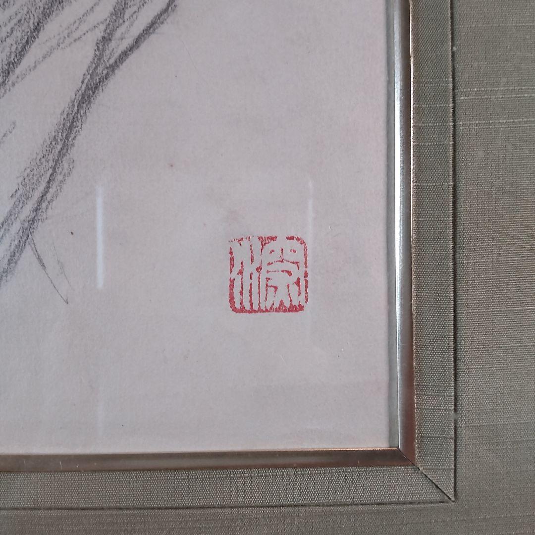 伊東深水、真筆作品「少女」スケッチ