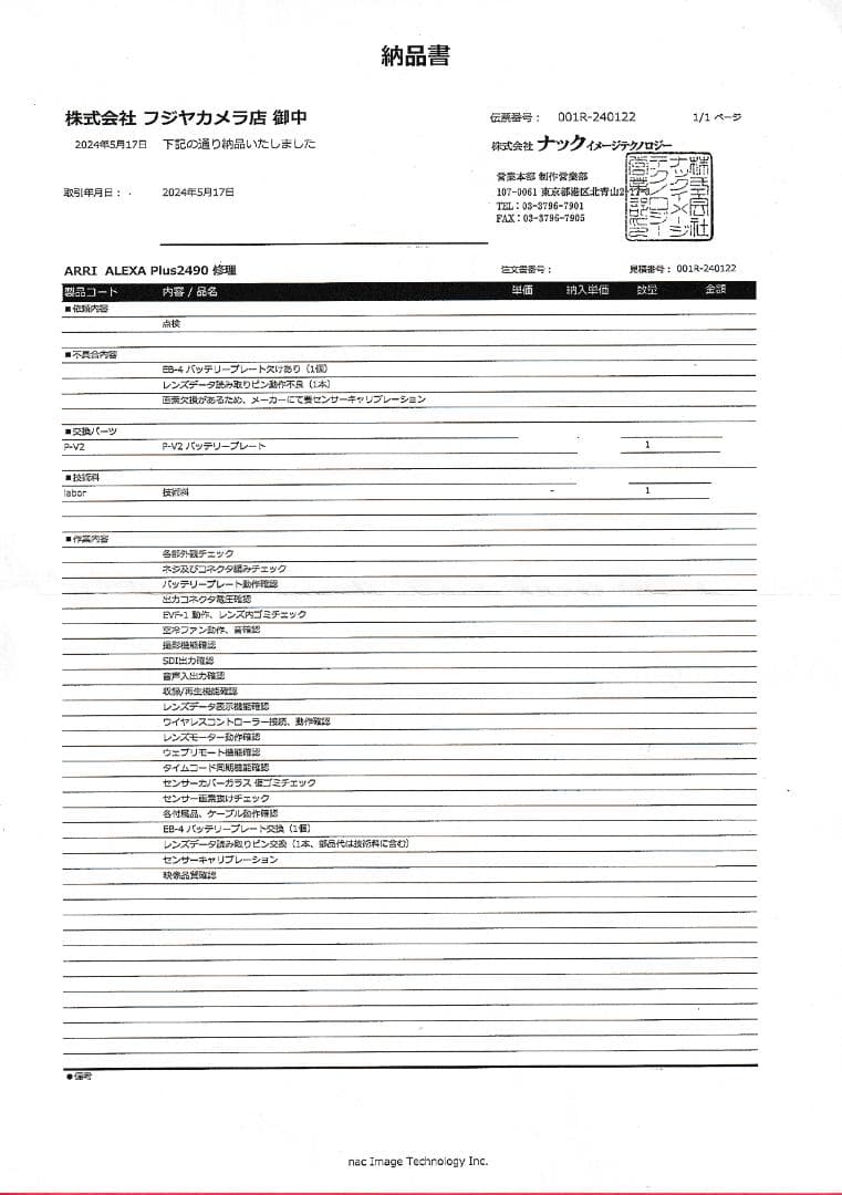 ARRI ALEXA Plus EF/PLマウント