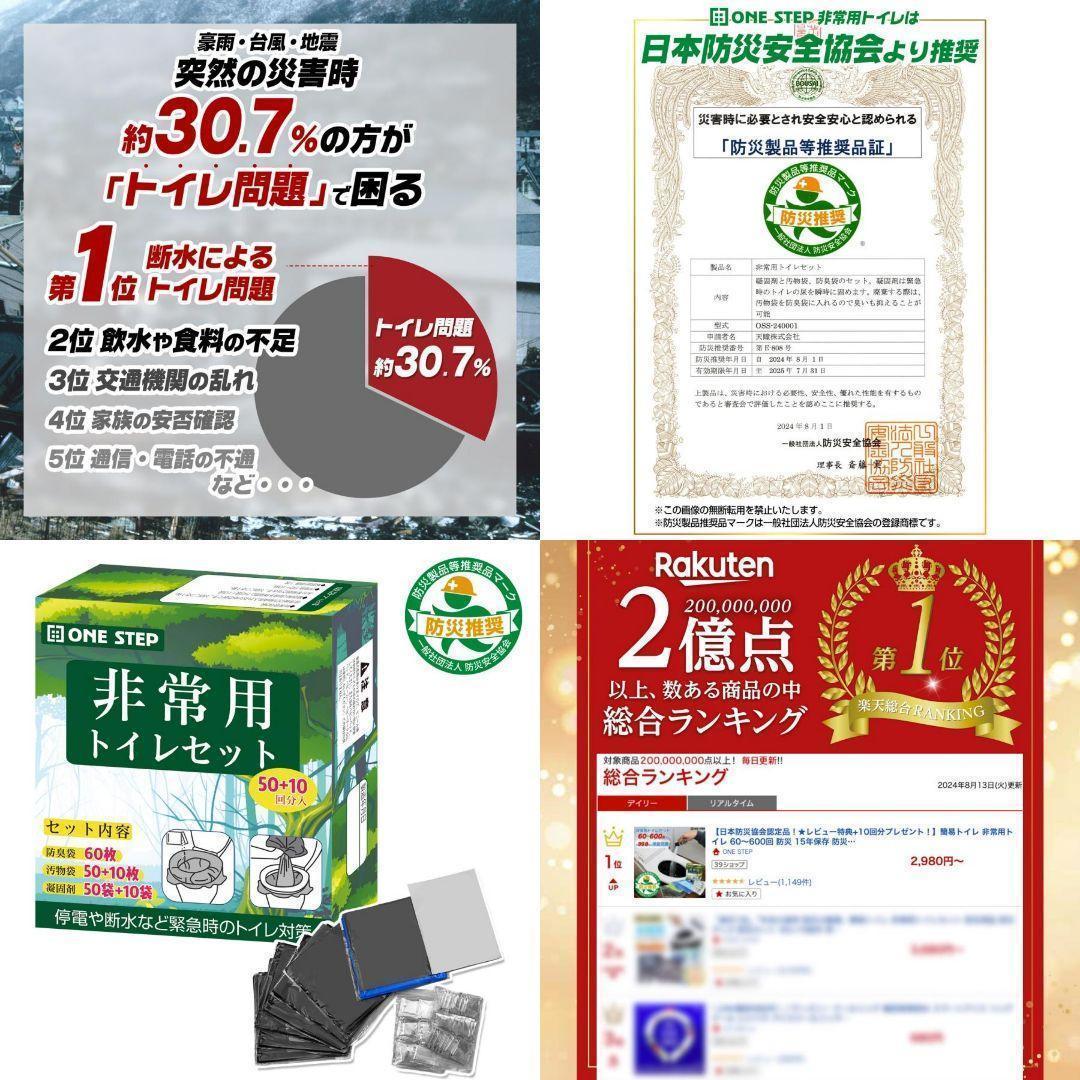 簡易トイレ 防災 災害用 簡易トイレ 5個セット 300回 非常用トイレ2234