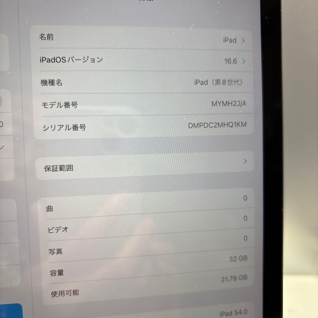 iPad 8 32G Wi-Fi＋sim.au PSEパッテリー新品100％