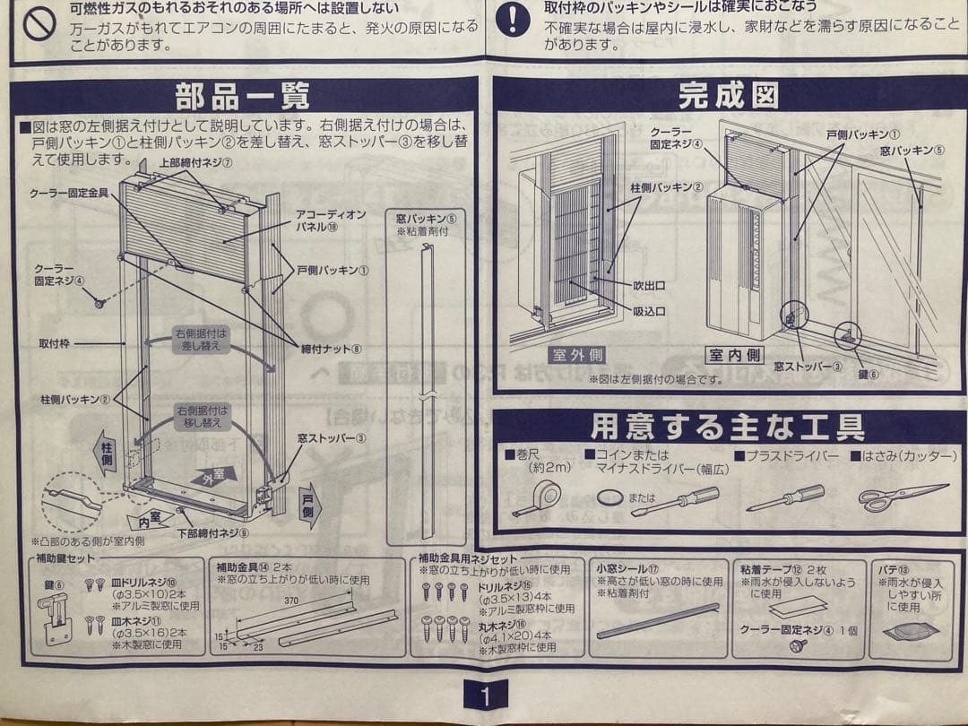 CW-1623R コロナルームエアコン 2023年製窓用エアコン