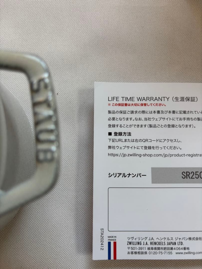 ストウブ　ピコ　ココット　ラウンド　カンパーニュ　14㎝