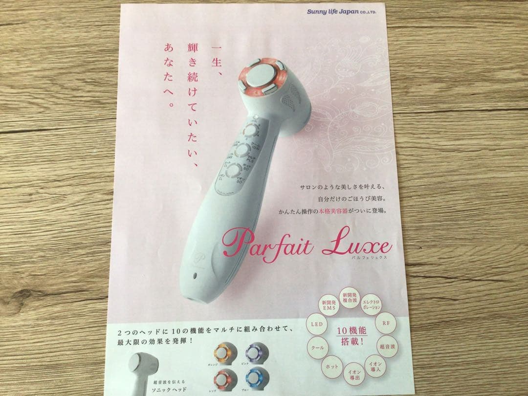 Parfait Luxe パルフェリュクス フェイスマッサージャー