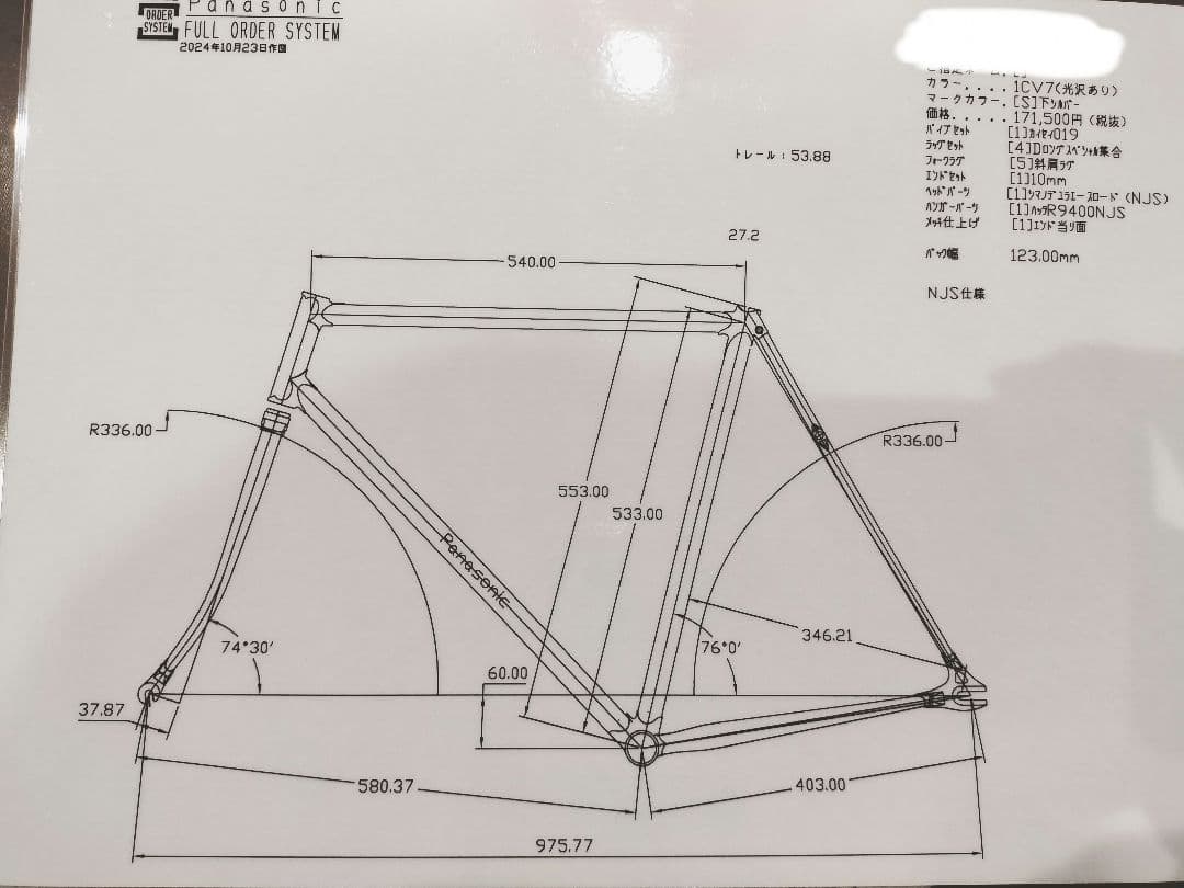 自転車・競輪フレーム　パナソニック　ブルー