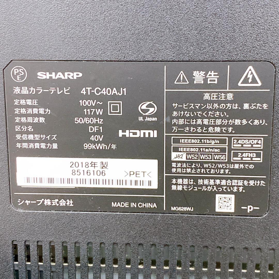 SHARP AQUOS 40インチ液晶テレビ 4T-C40AJ1（2018年製）