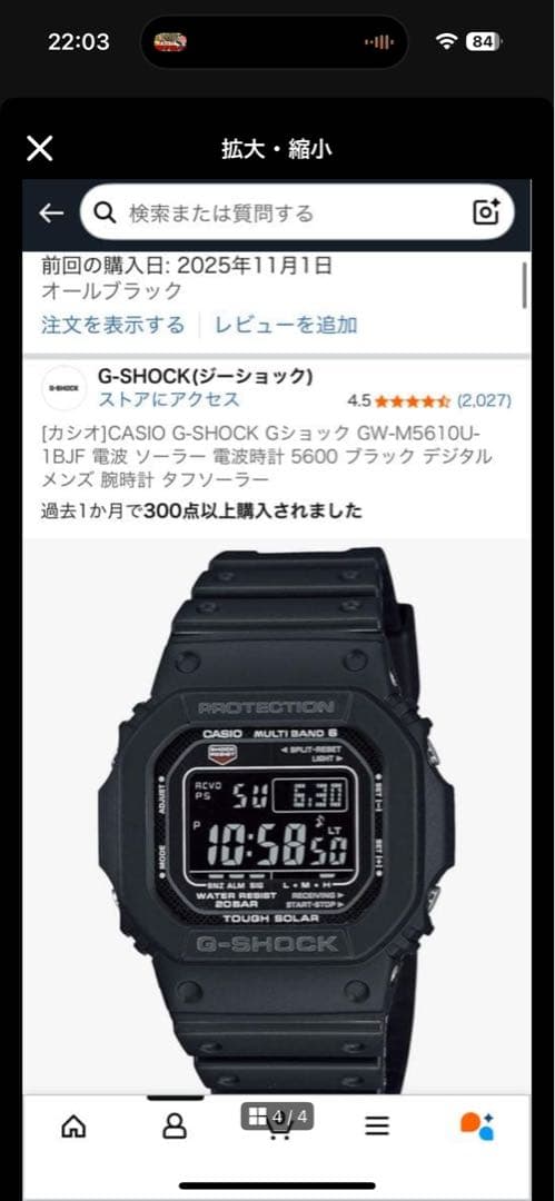 G-SHOCK GW-M5610U-1BJF ソーラー電波 美品 箱あり