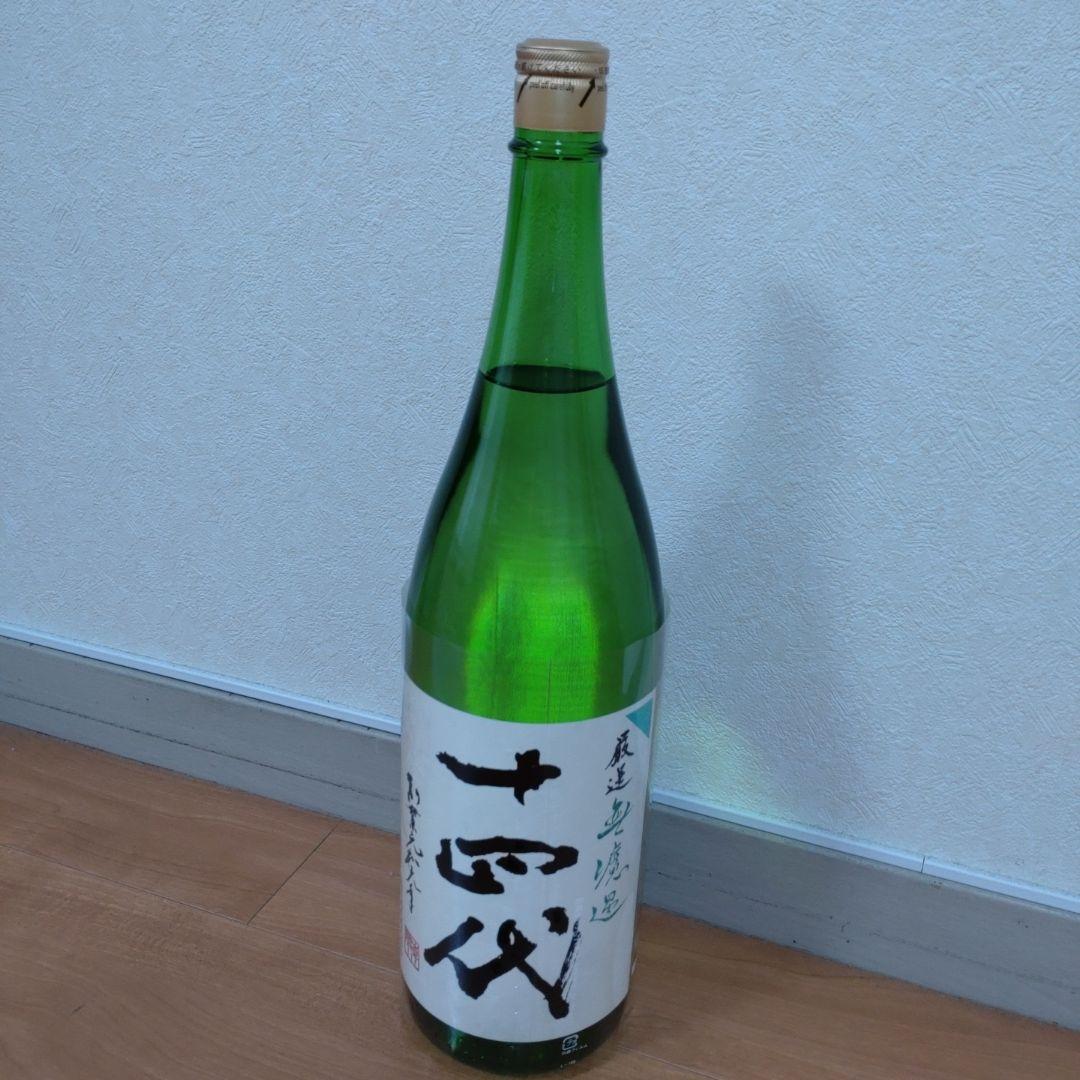 十四代厳選無濾過