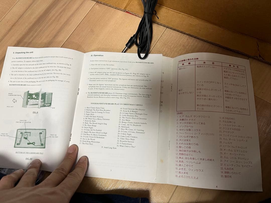 バンドスタンドベアーズ　ミュージカル トイチェスト クリスマス オルゴール
